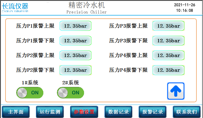 工業(yè)冷水機(jī)參數(shù)設(shè)置.jpg